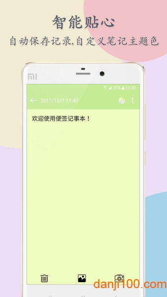 便签记事本(Notepad)  v4.3.0图3