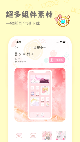 Sweetly  v1.0图2