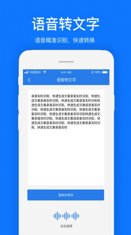 文案提取app网盘