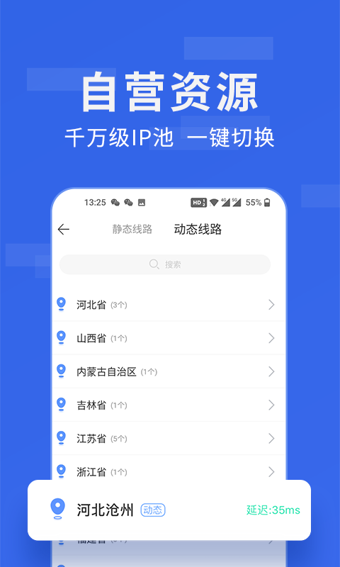 安卓比例修改器请  v1.40.00图4