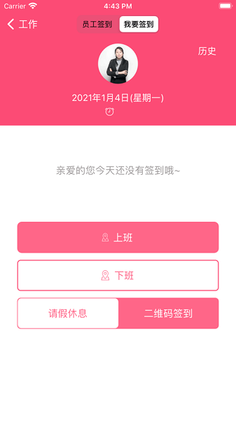 美口袋  v3.3.7图2