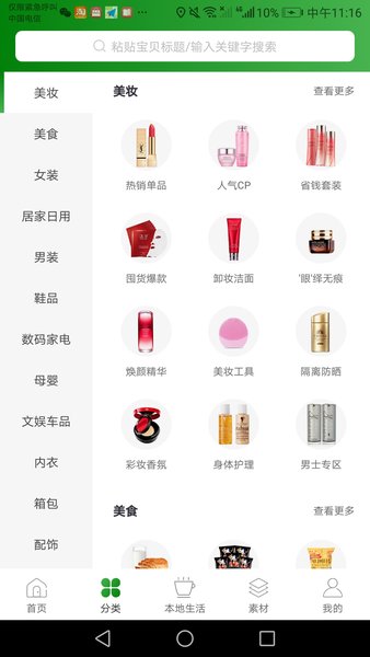 小兵生活  v5.0.48图1