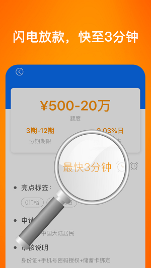 蜜柚分期app