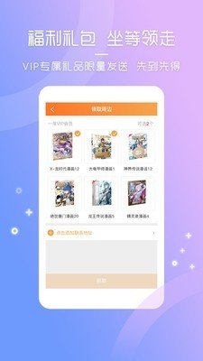 天堂动漫免费版  v1.0图1