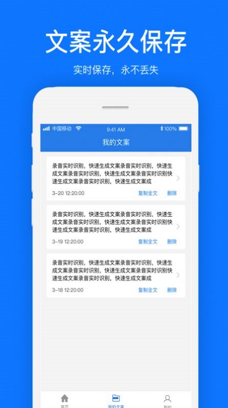 文案提取免费软件使用免费  v1.0.1图1