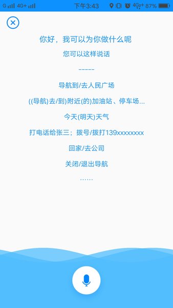 酷驾导航  v3.07.025.256图1