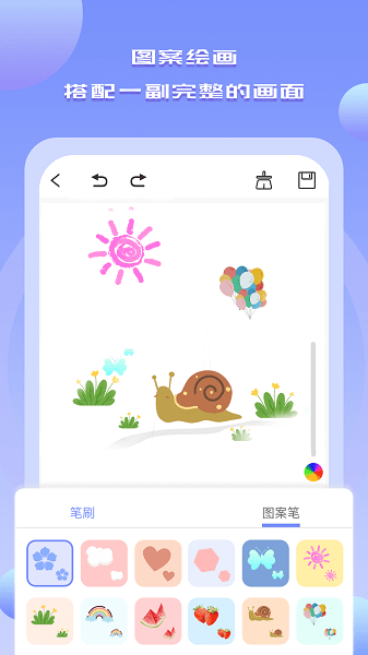 Drawn手绘  v1.2图2