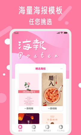 昵图网免费素材图库ps  v1.6.0图1