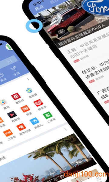 冲浪导航  v6.11.3.6图1