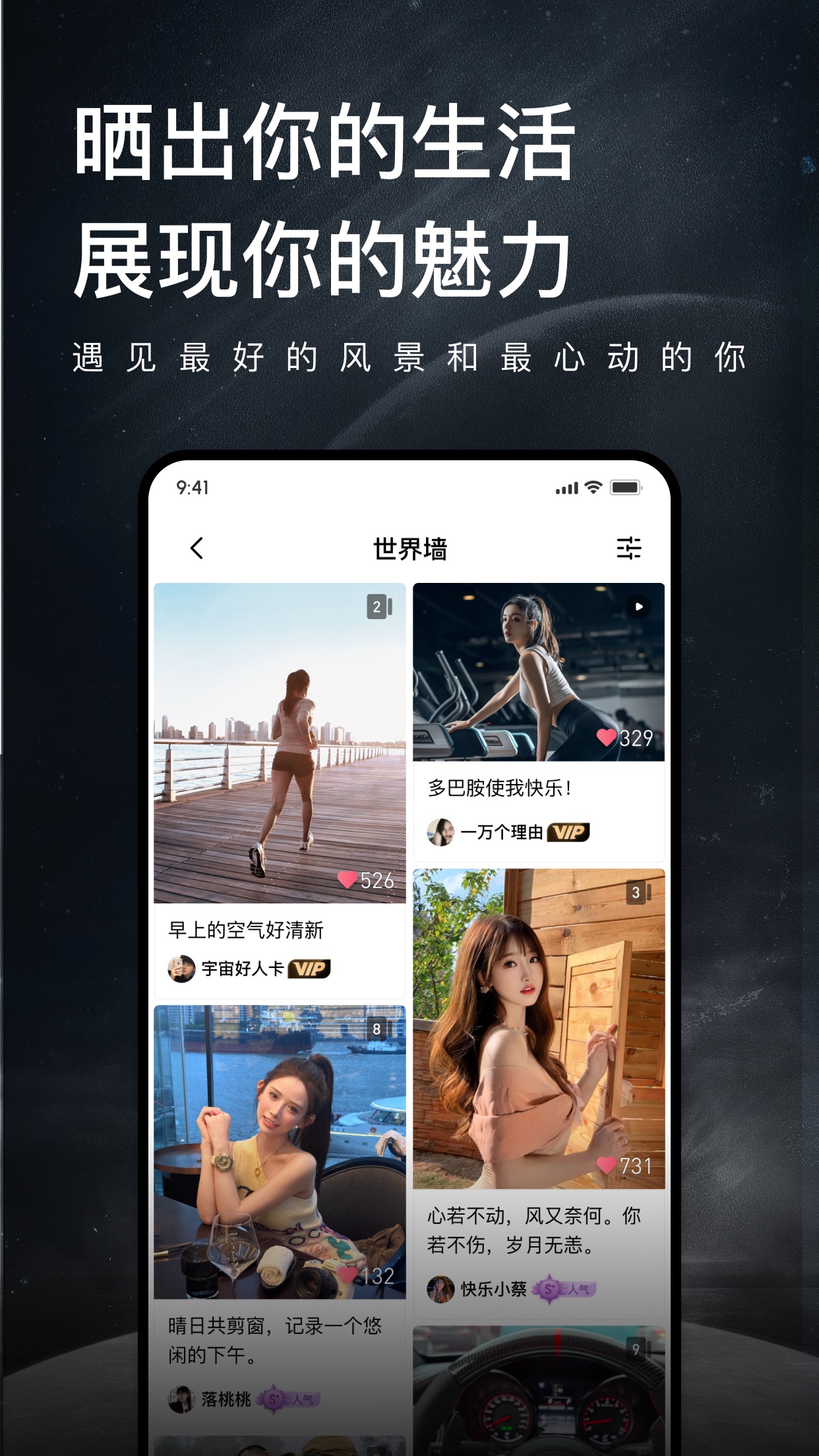 奢途app  v1.0.9图1