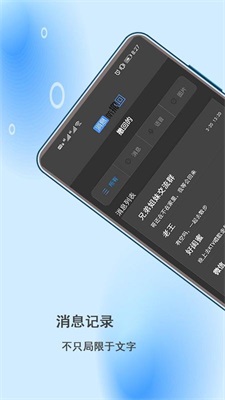 微信撤回助手下载安卓版  vv2.0.3图1