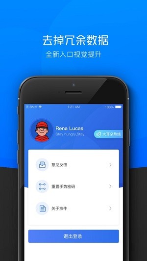 京东小哥工作台下载安装  v7.3.3图3