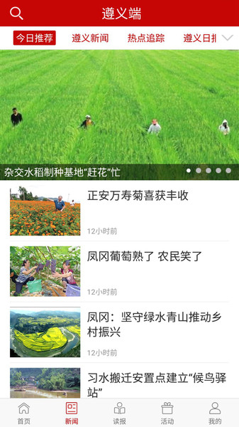 新遵义  v3.8.02图1