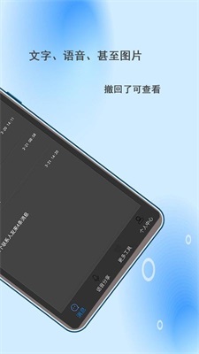 微信撤回助手下载安卓版  vv2.0.3图2