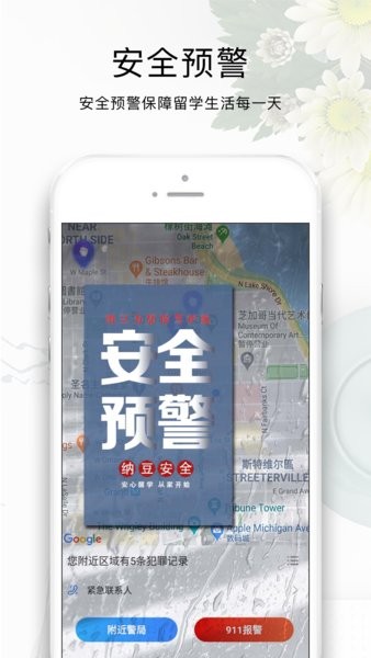 纳豆之家  v1.8.5图3