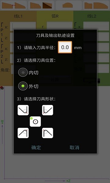 数控算图  v1.0图3