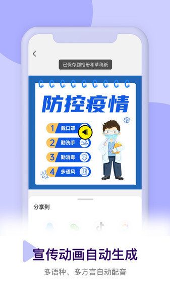 皮皮动画  v2.25.0.2图1