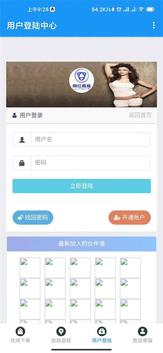 网红商城下载平台  v1.0图2