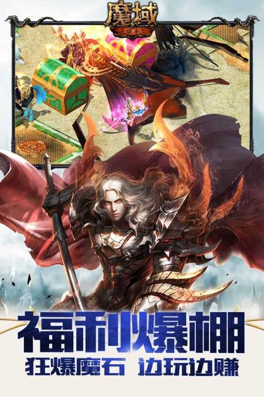 快快魔域  v0.1图3