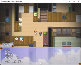 我的暑假秘密回忆2.0繁星新春版  v1.0.110图1