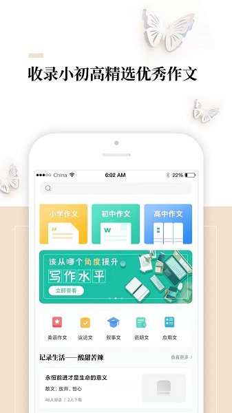 作文辅导  v1.2.7图3