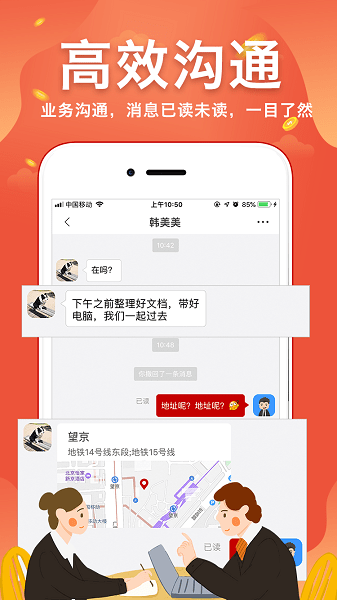 才窝  v2.0.2图2