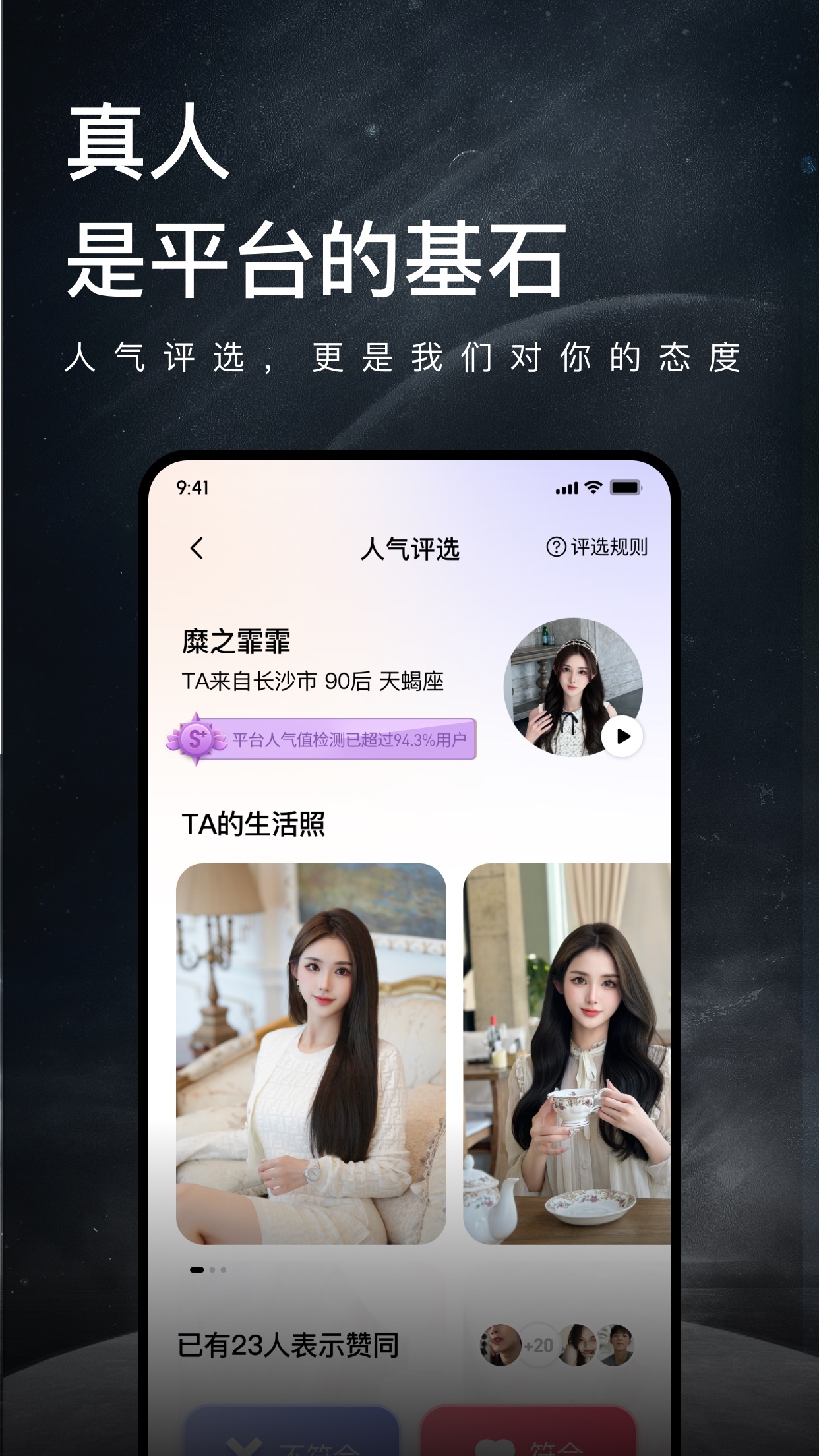 奢途app  v1.0.9图2