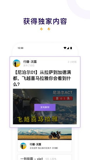 爱发电iOS下载  v0.0.19图2