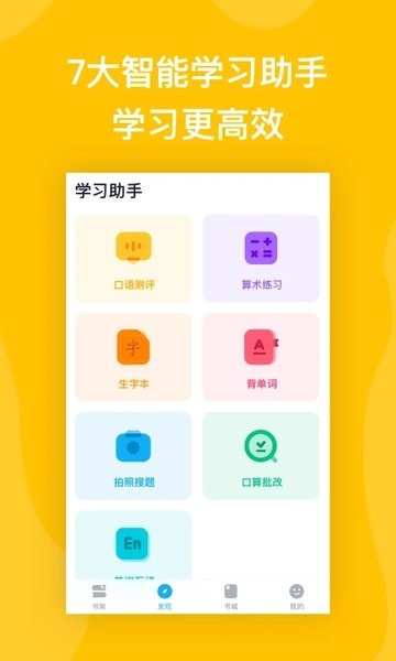 书链图书  v1.14.0图1