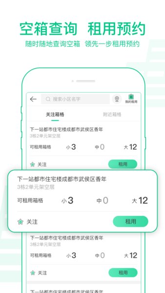 中邮速递易快递员版  v3.7.0.001图2