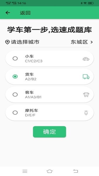 科目四语音技巧版  v1.2.3图3