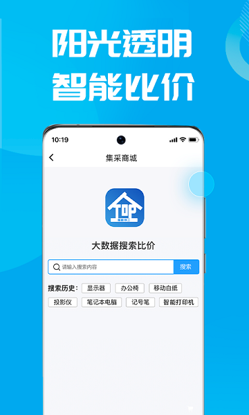 后勤小二  v4.0.3图1