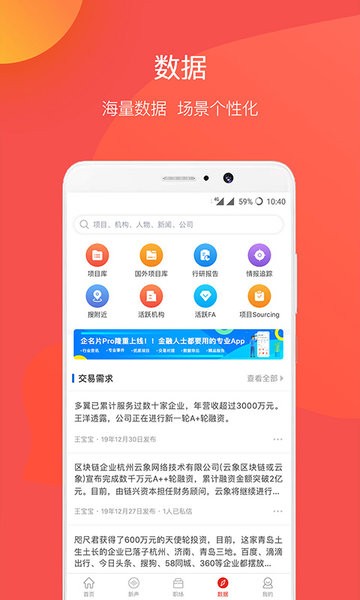 企名片  v5.7.3图3