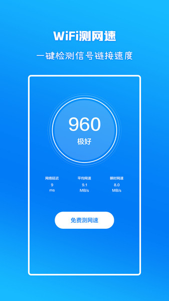 wifi信号增强放大器  v1.3.7图3