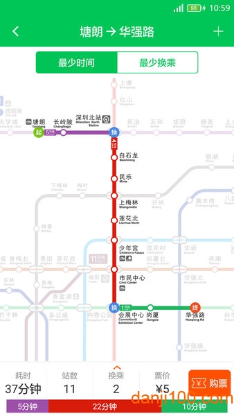 深圳地铁扫码乘车  v3.3.2图1