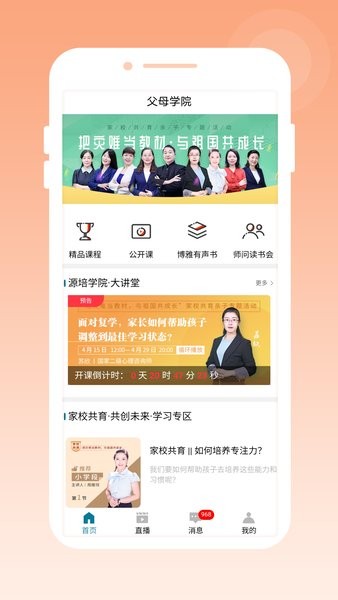 汝教融媒  v1.2.0图3