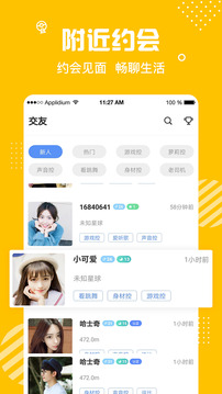 蜜熊交友2023  v1.0.4图3