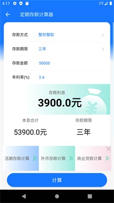 黑龙江省企业退休养老金计算器  v1.0.0图1