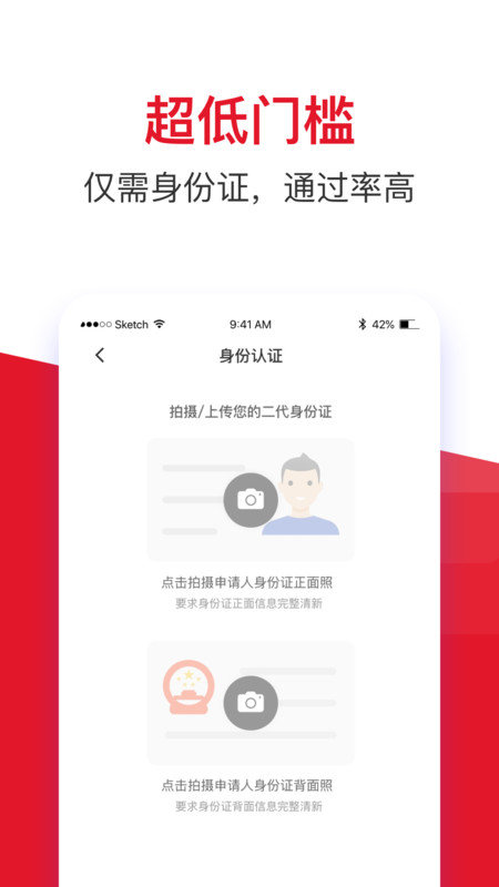 金赢分期app  v1.0.1图2