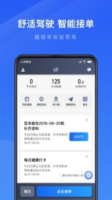 趣接单5.1版本旧版本  v3.24.04图1