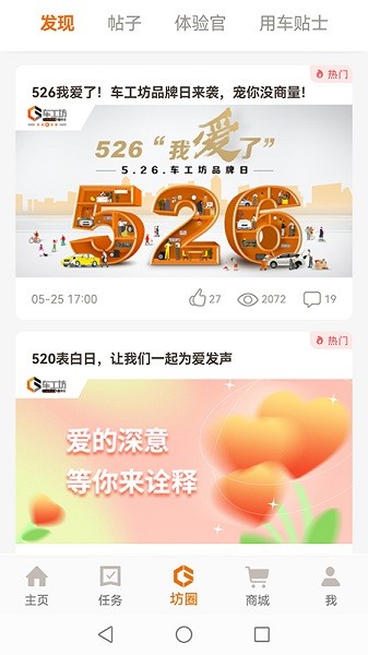 车工坊  v3.6.0图3