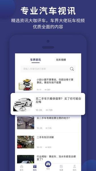 天眼查车  v1.5.2图2