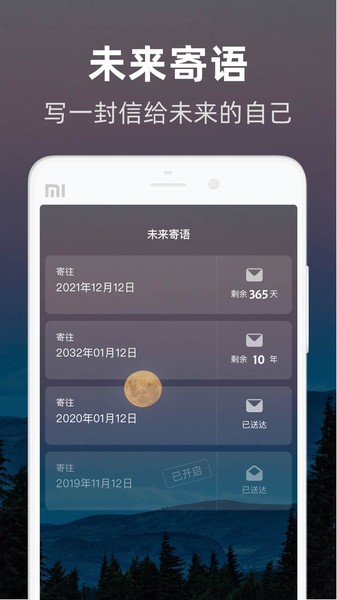 时光flag  v1.0.4图2