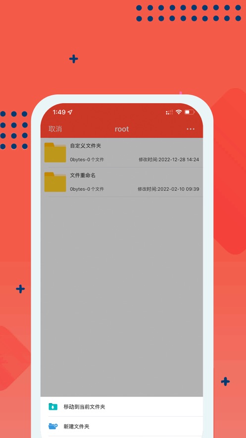 嗨格式  v1.0图1