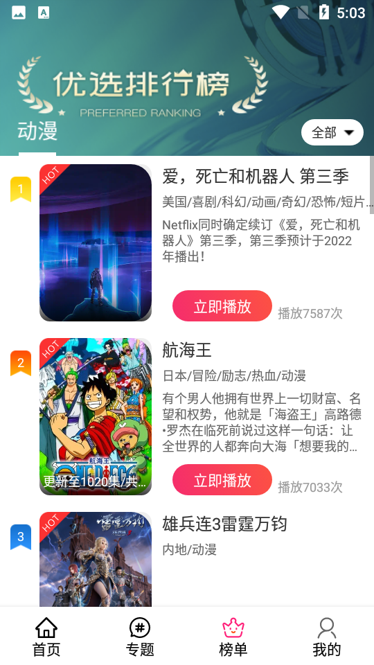 emoFun动漫2023  v2.110图3