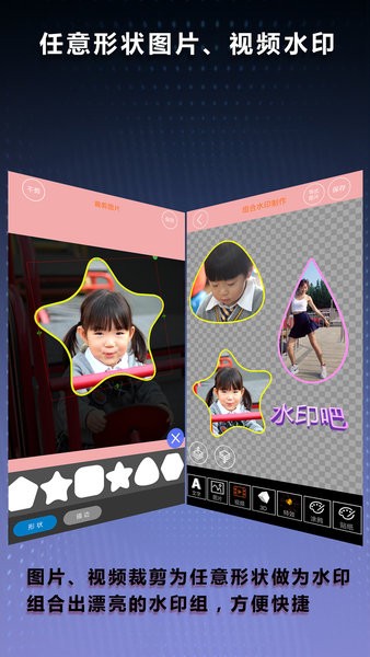 水印吧  v4.33图2