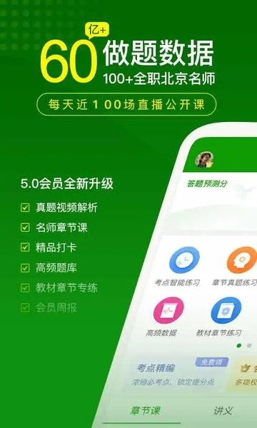 护师万题库  v5.6.1.0图2