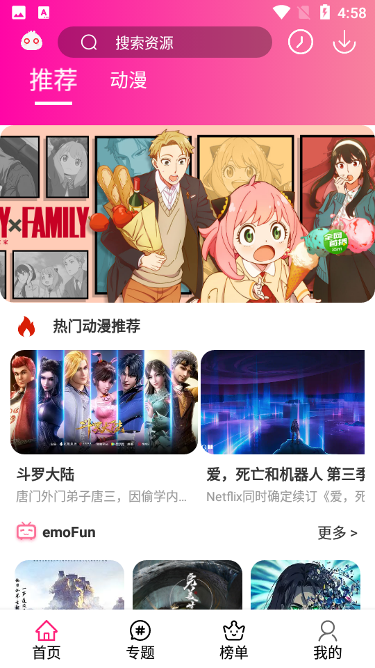 emoFun动漫免费版  v2.110图2