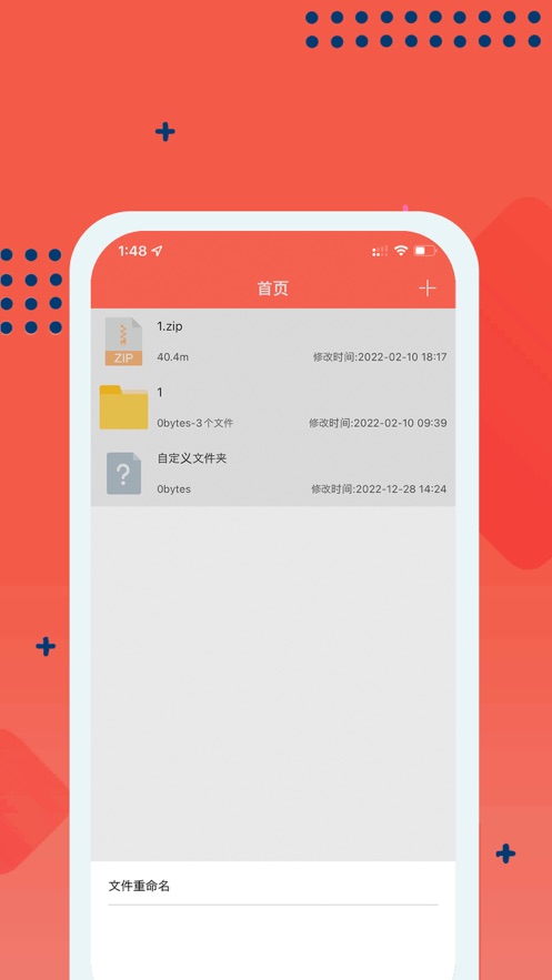 嗨格式  v1.0图3