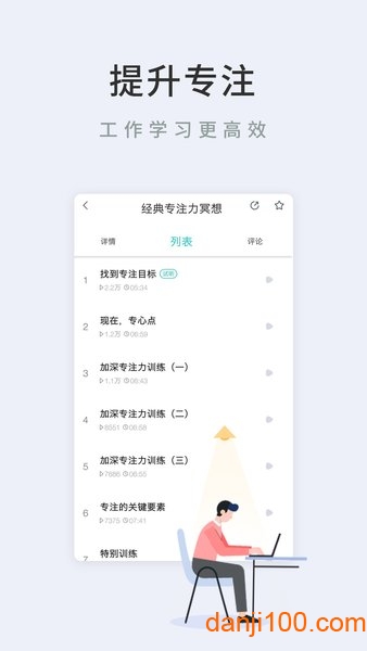 Now正念冥想最新版  v4.6.3图2